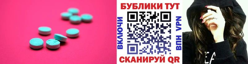 Ecstasy таблы  Купить  Камбарка 