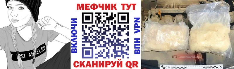 Мефедрон мука  Купить закладки  Камбарка 