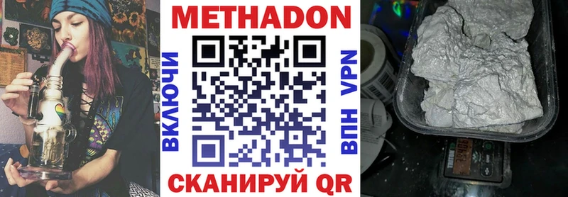 МЕТАДОН methadone  Купить где  Камбарка 